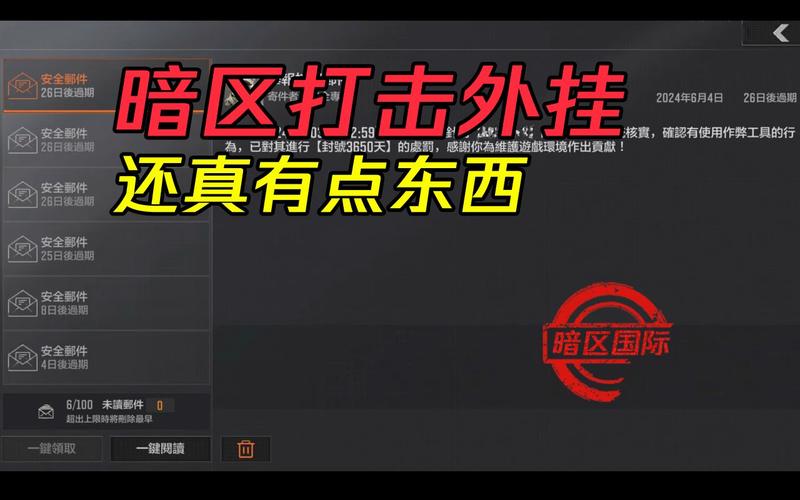 暗区突围外挂购买链接