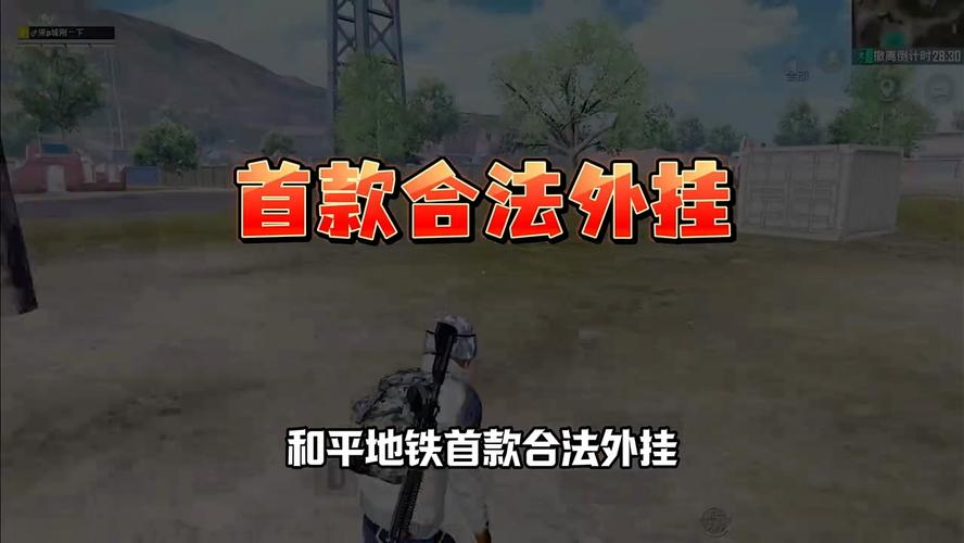 和平地铁开挂免费版下载