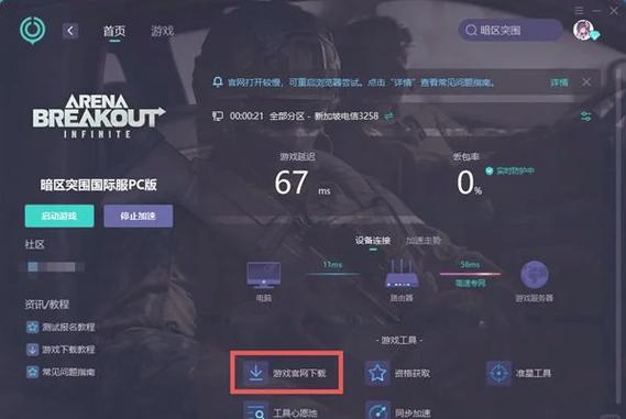 纸飞机暗区突围科技群