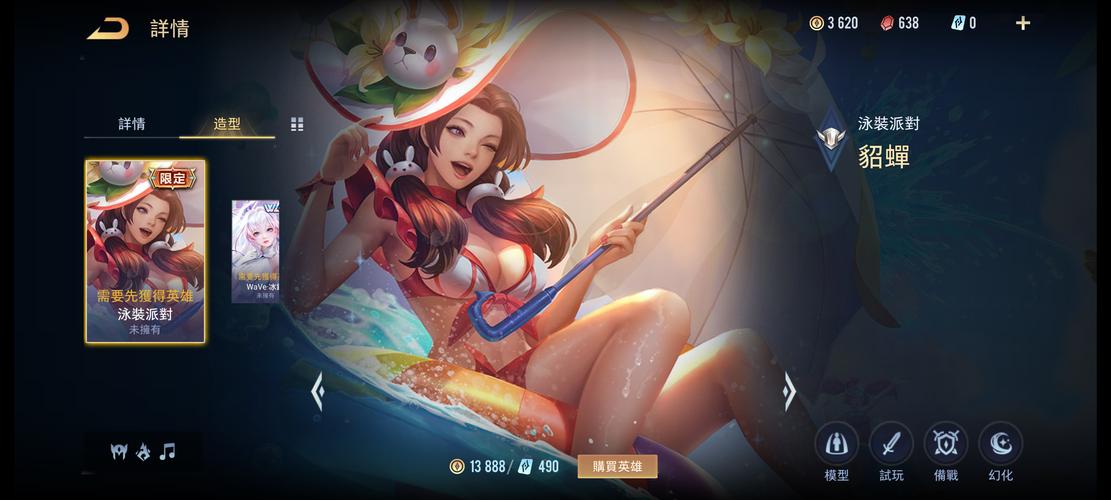 貂蝉需要什么辅助配合图标