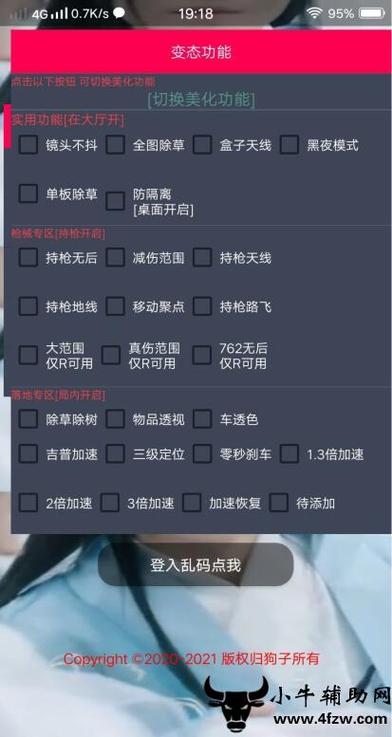 和平外挂推荐