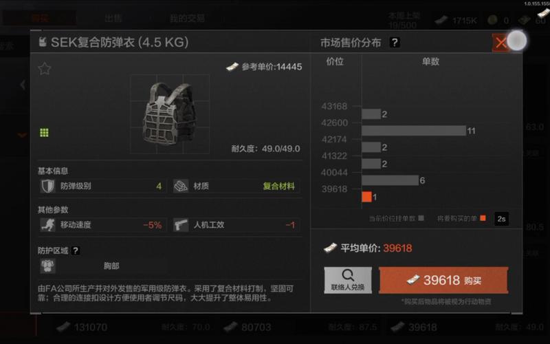 暗区突围消费内容