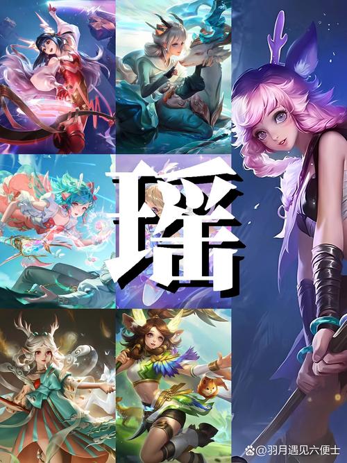 瑶跟打野还是射手