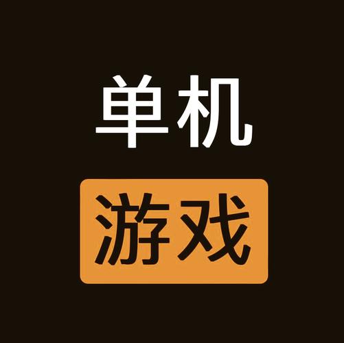 全网游戏科技货源站