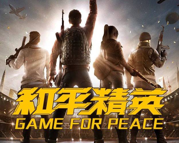 和平精英kg挂图标