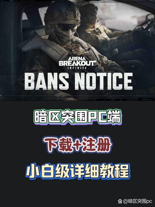 暗区突围如何安装外挂