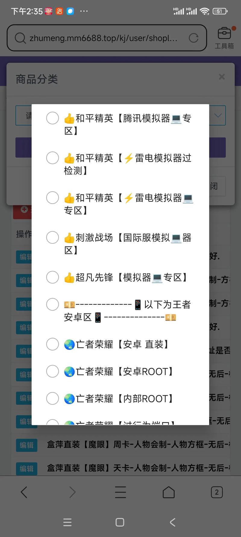 吃鸡外挂哪里卖图标