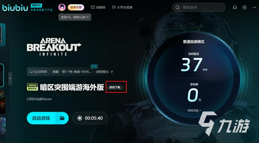 暗区直接科技下载