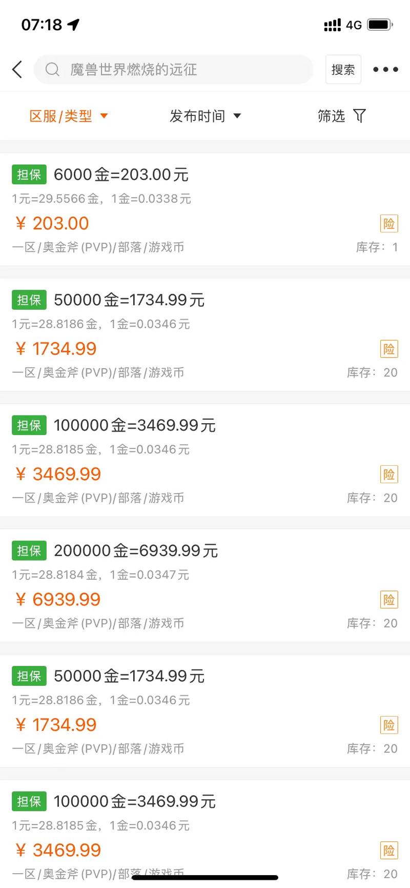 游戏辅助购买平台