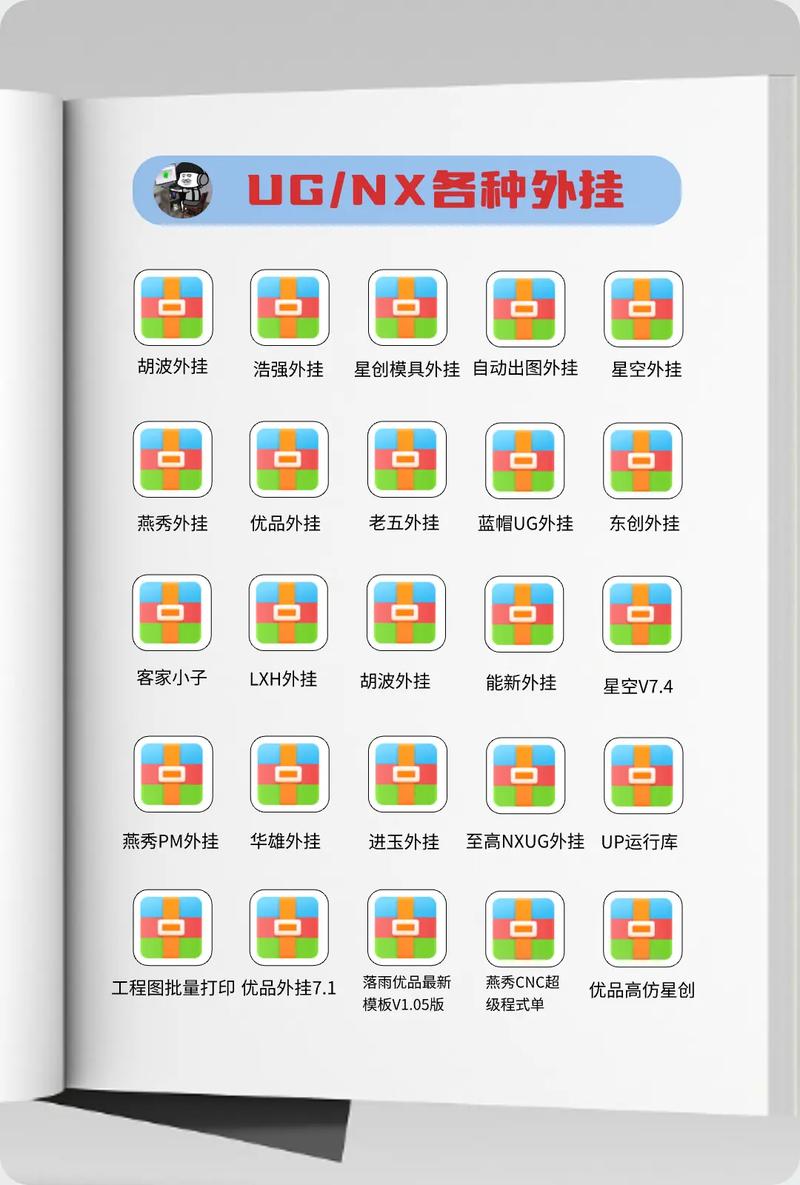 外挂软件推荐图标