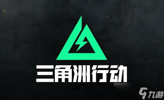 三角洲行动透视挂下载