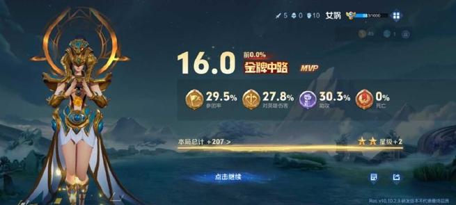 王者荣耀结算界面2025