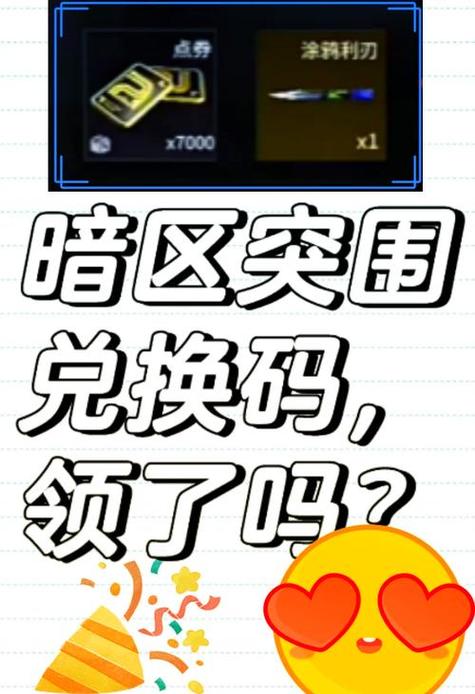 暗区突围透视物资软件下载