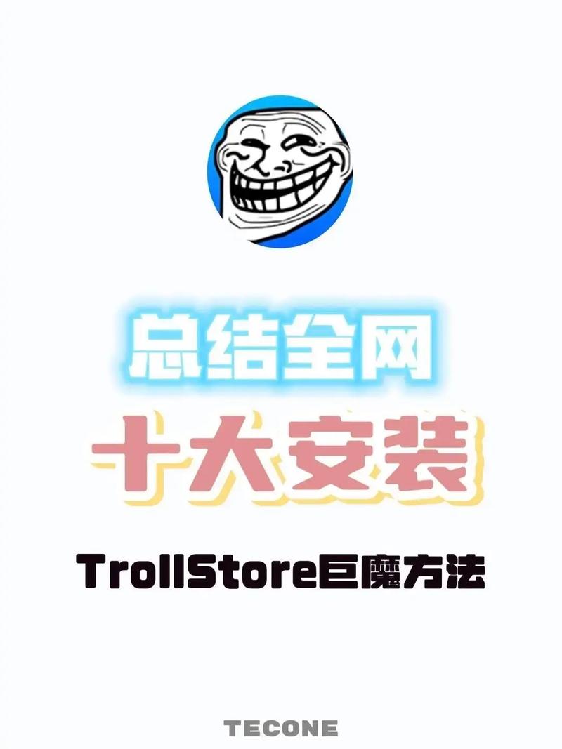 IOS巨魔公益绘制下载