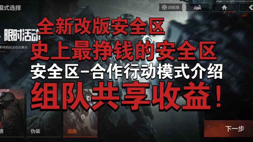暗区突围体验服免费外挂。图标