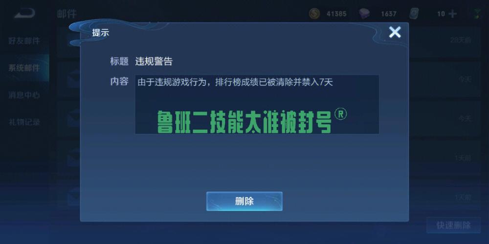王者荣耀外挂q群图标