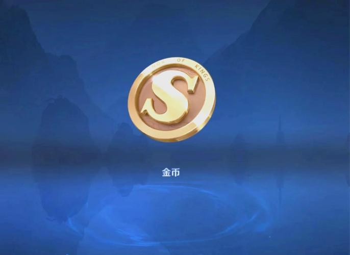 王者荣耀金币分配规则