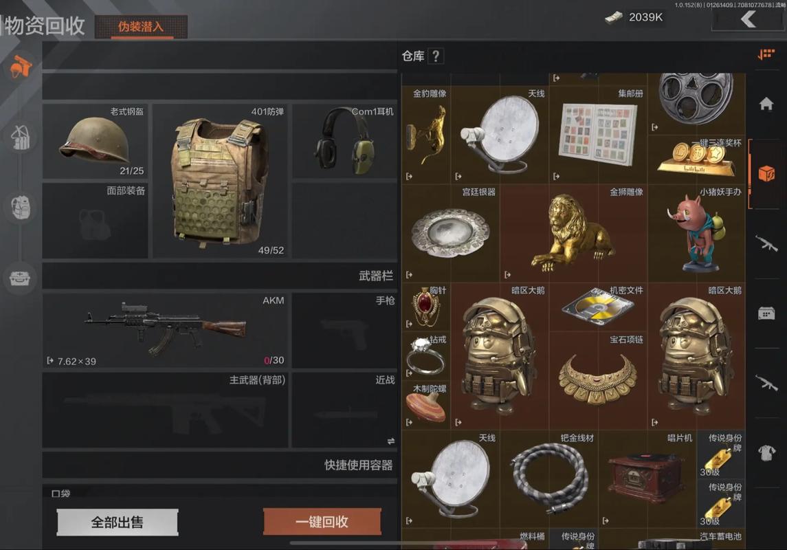 暗区突围物资显示科技图标