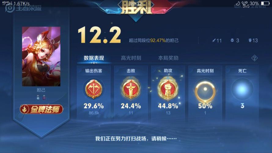 王者玩辅助会分经济吗