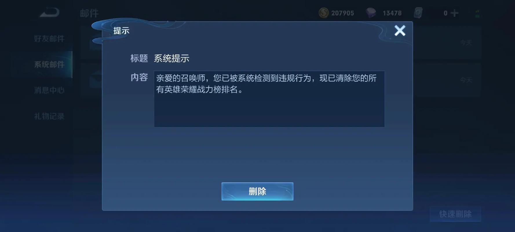 王者伤害外挂