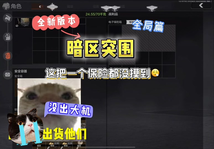 暗区突围透视物资辅助购买