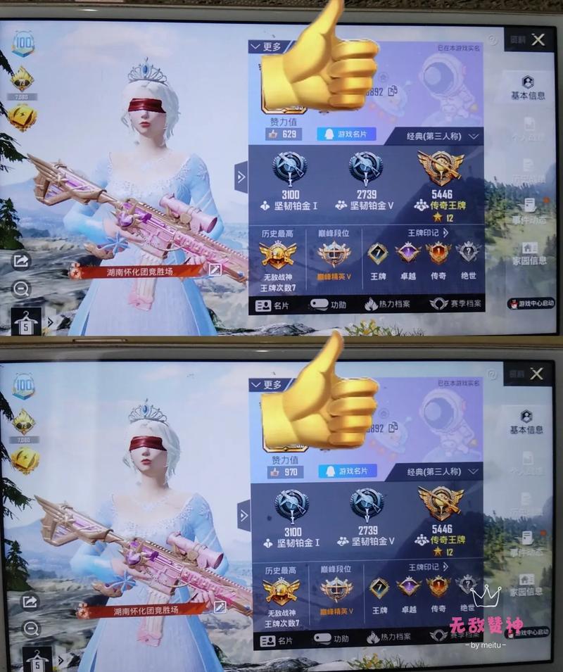 和平精英点赞一秒5000