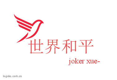 和平科技买图标