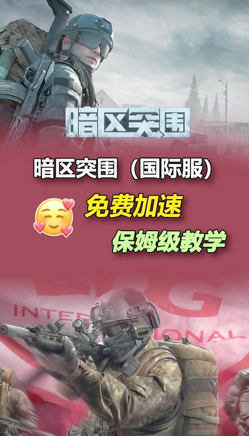 暗区直装辅助器(免费)最新版本更新内容