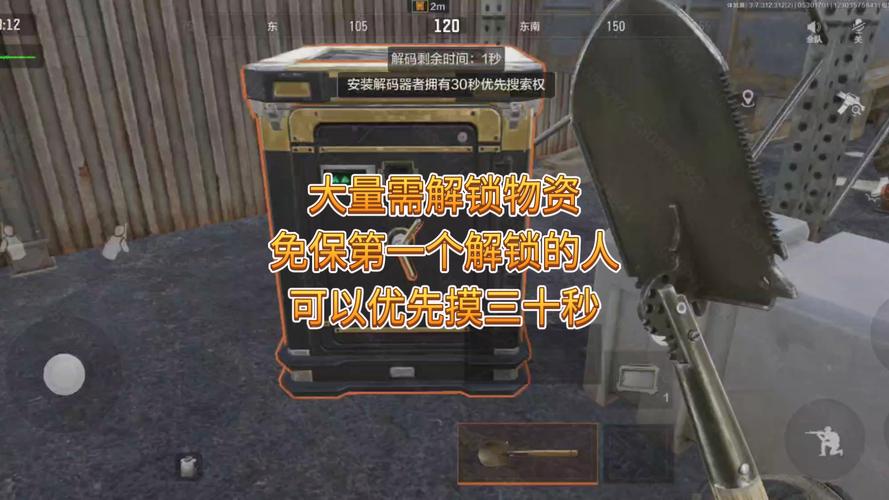 按区突围,物资透视挂