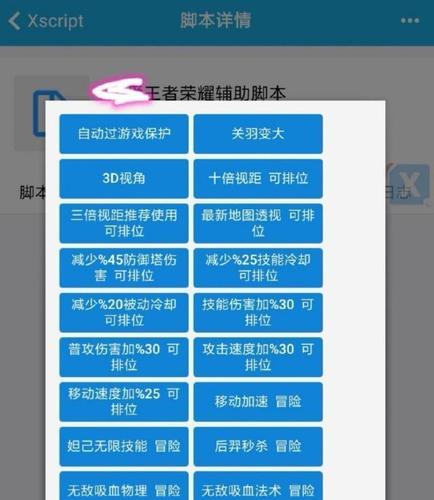 王者荣耀外挂q群