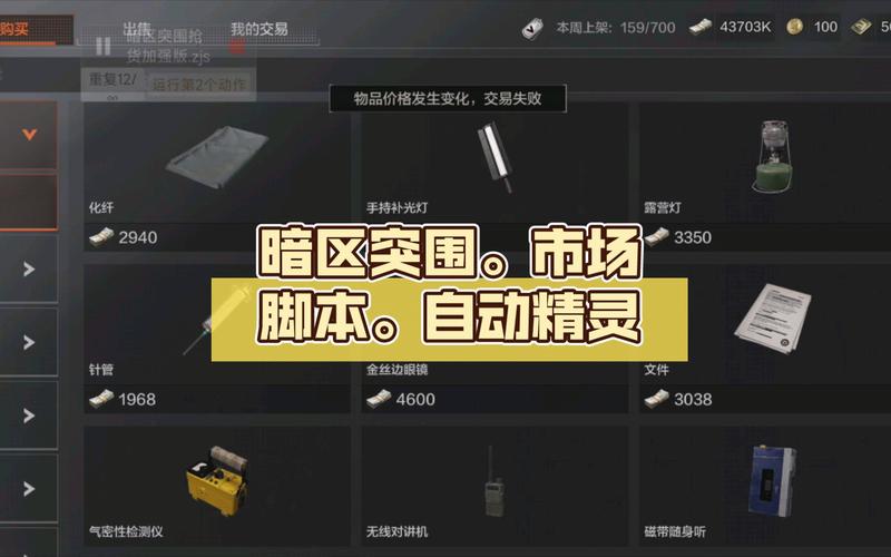 区突围脚本