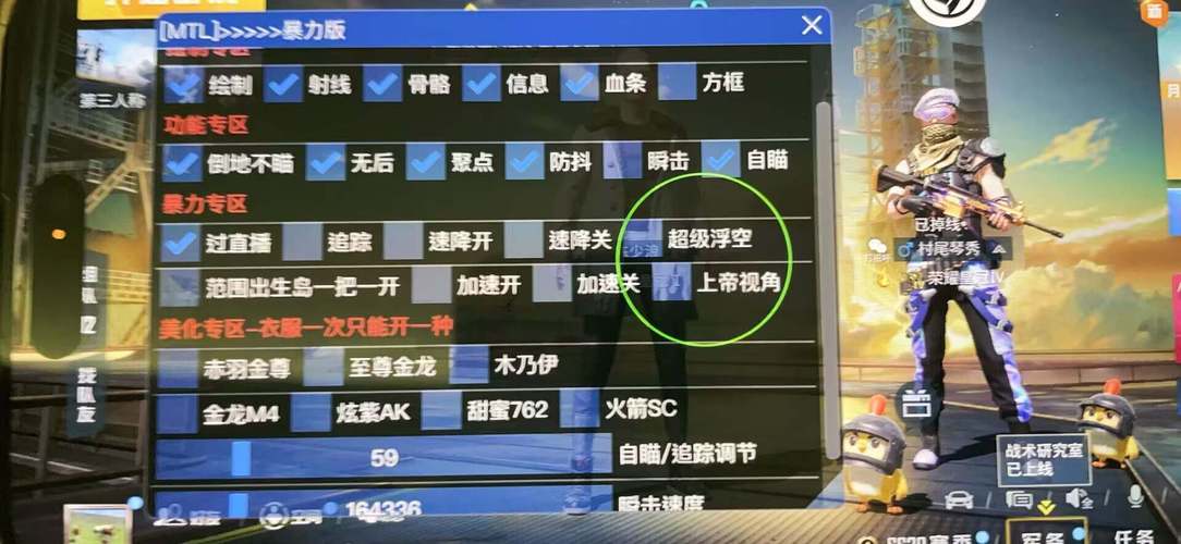 百里自瞄外挂官网图标