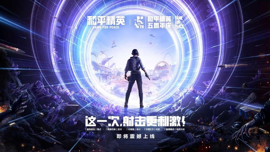 和平精英科技官网站图标