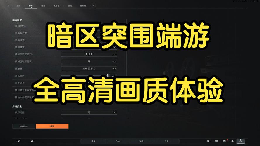 暗区突围透视科技iOS版