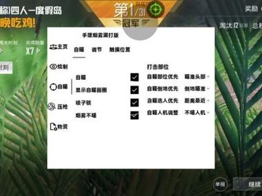 和平精英外挂官网2025