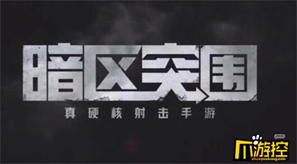 正版卖挂平台暗区突围