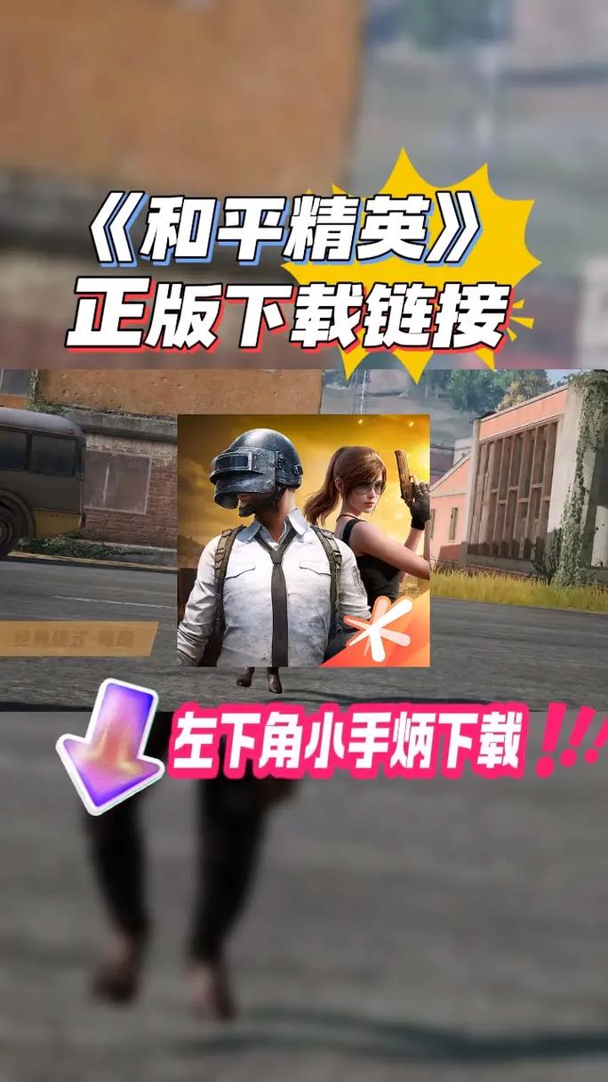 和平精英免费插件