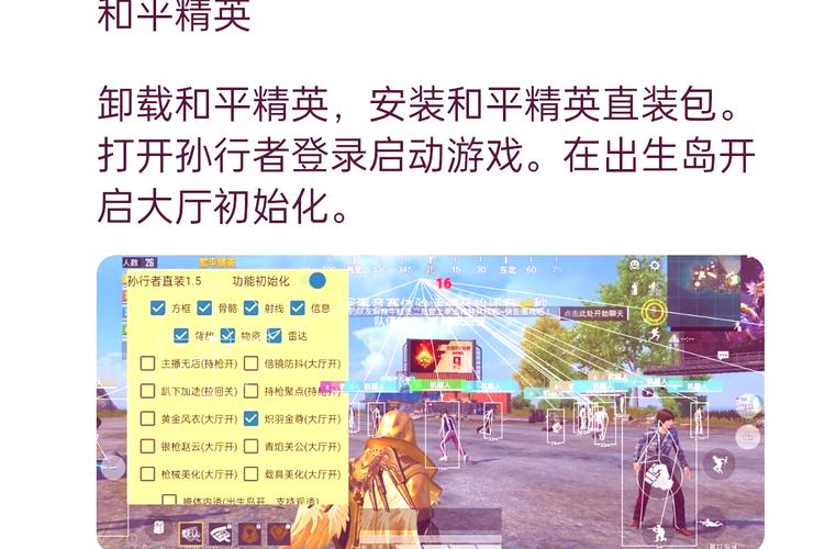和平精英开挂下载免费安装方法图标