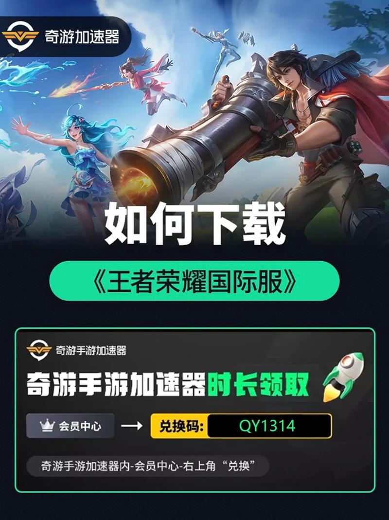 王者荣耀如何开皮肤挂