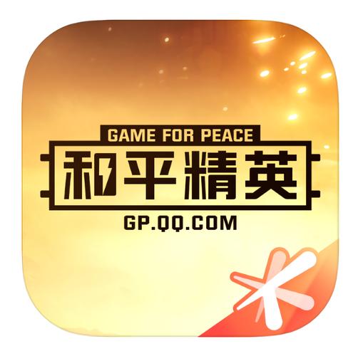 和平精英免费插件图标