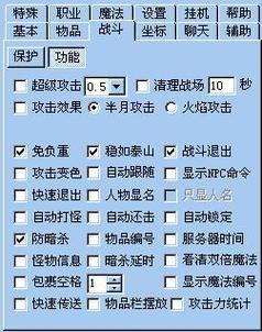 伤害外挂图标