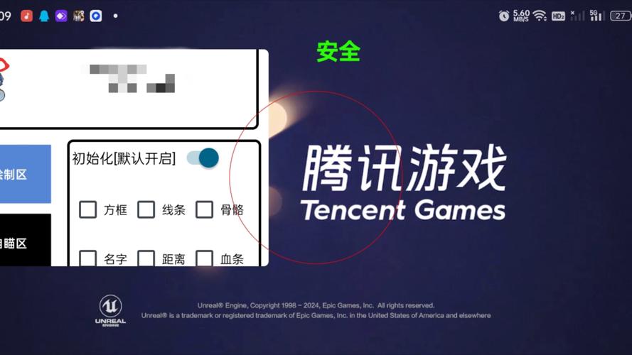 免费开挂app下载和平精英