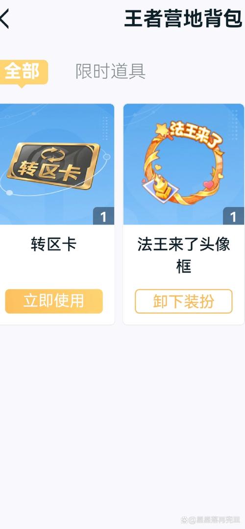 王者软件图标生成器