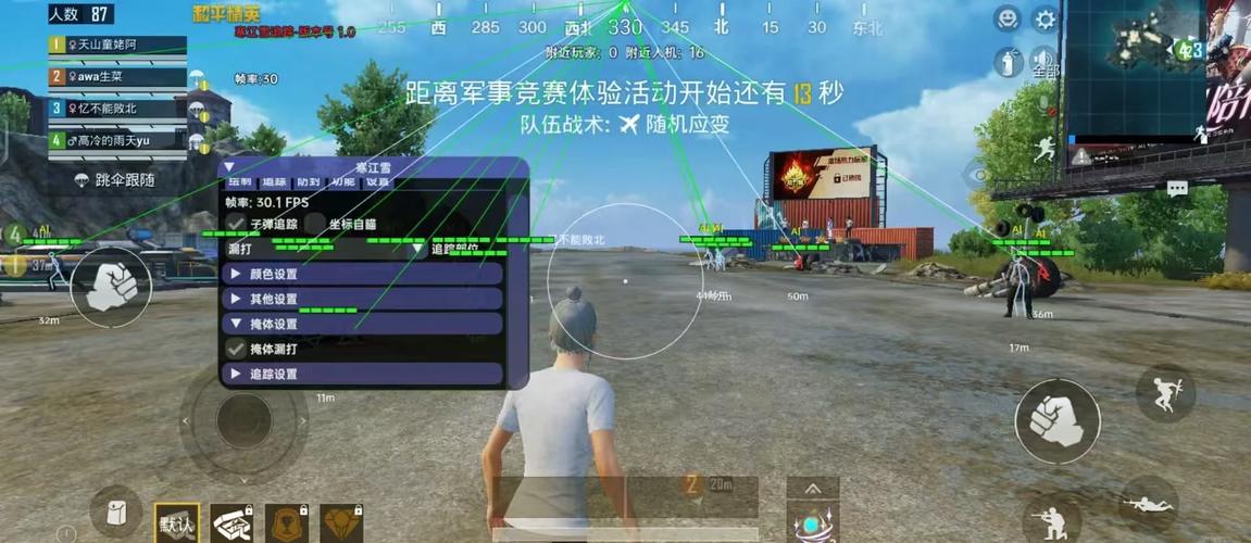 和平精英三块钱的挂