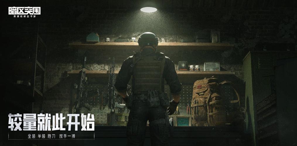 暗区公益直装免费
