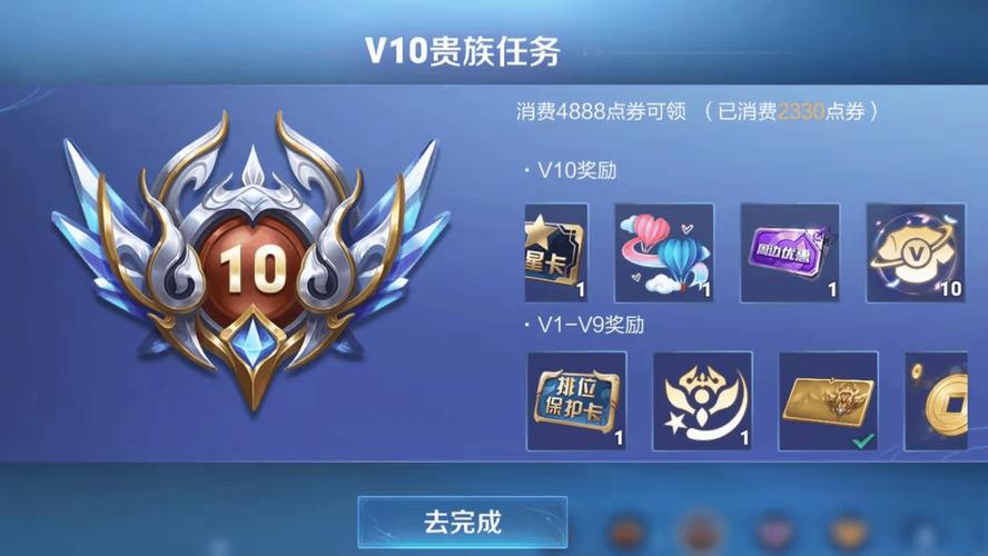 王者v10会员分享给好友