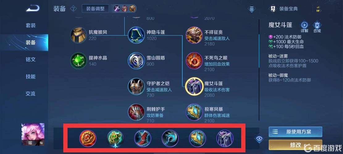 王者荣耀辅助出肉装怎么出
