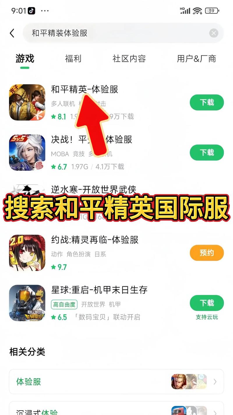 和平精英gm版本