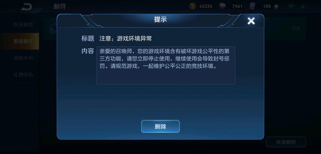 王者荣耀开挂软件下载