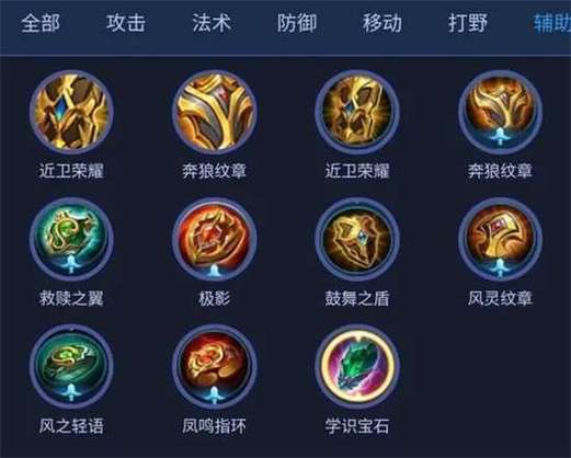 王者辅助装最新简介图标